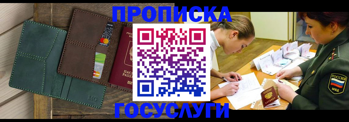 временная регистрация гарантия в Лыткарино